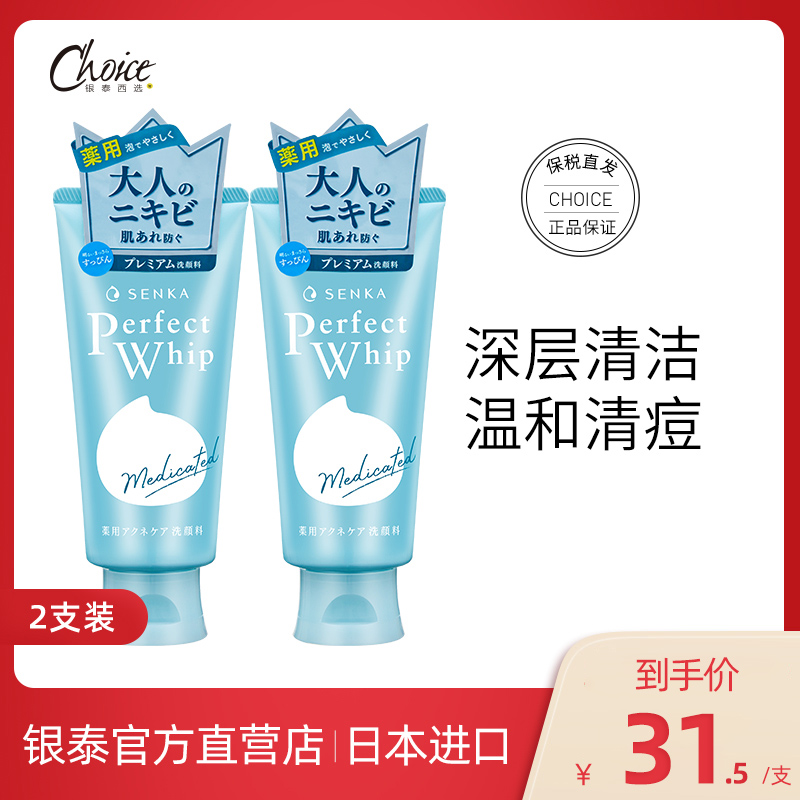 SENKA/珊珂原装进口绵密泡沫