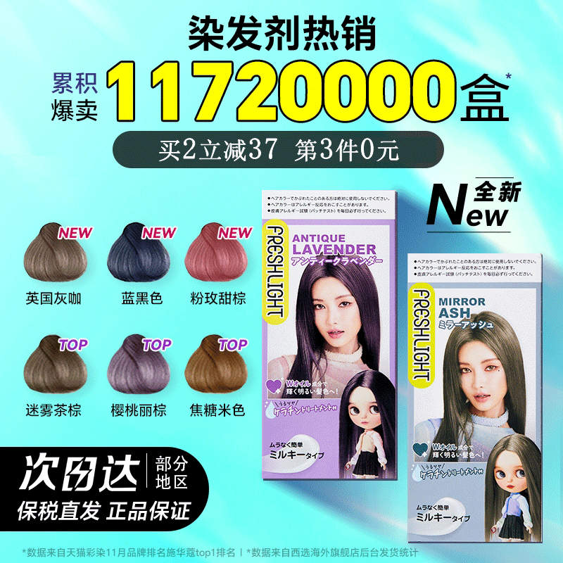 施华蔻染发剂显白潮色持久显色