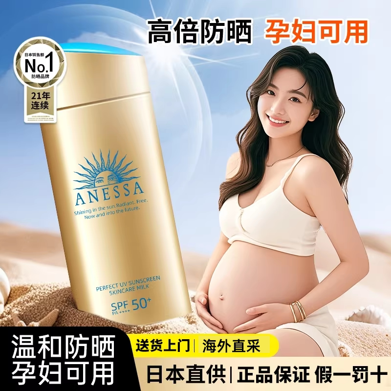 安耐晒安热沙儿童孕妇专用物理防晒霜女男面部隔离乳资生堂小金瓶