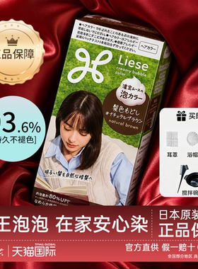 【破价!！】黑茶色&花王染发膏
