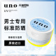临期UNO防晒霜男士 隔离面部防水防紫外线晒黑防晒乳 专用军训保湿