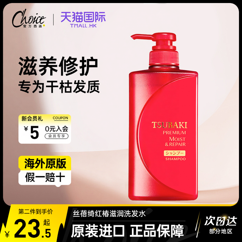 日本资生堂丝蓓绮洗发水沁润洗发露修护发丝改善毛躁洗护套装进口