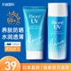 碧柔防晒霜Biore面部隔离霜夏季 官方旗舰店 敏感肌物理防晒SPF50