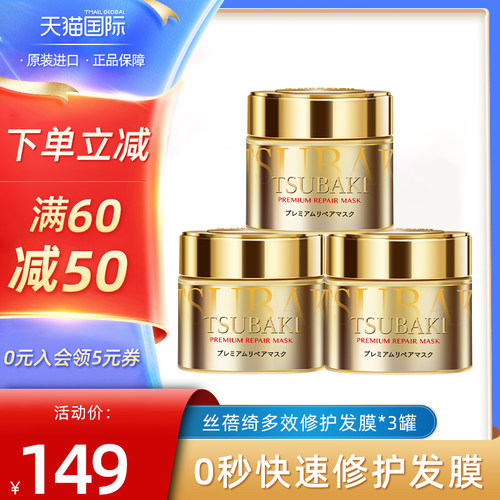 【全网低价】丝蓓绮0秒发膜正品