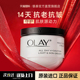 抗皱紧致美白正品 Olay玉兰油面霜乳液保湿 滋润肤补水妈妈款 旗舰店