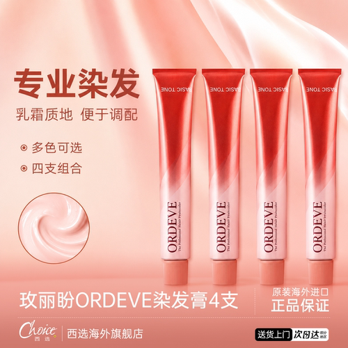 玫丽盼染发膏正品保证假一罚十