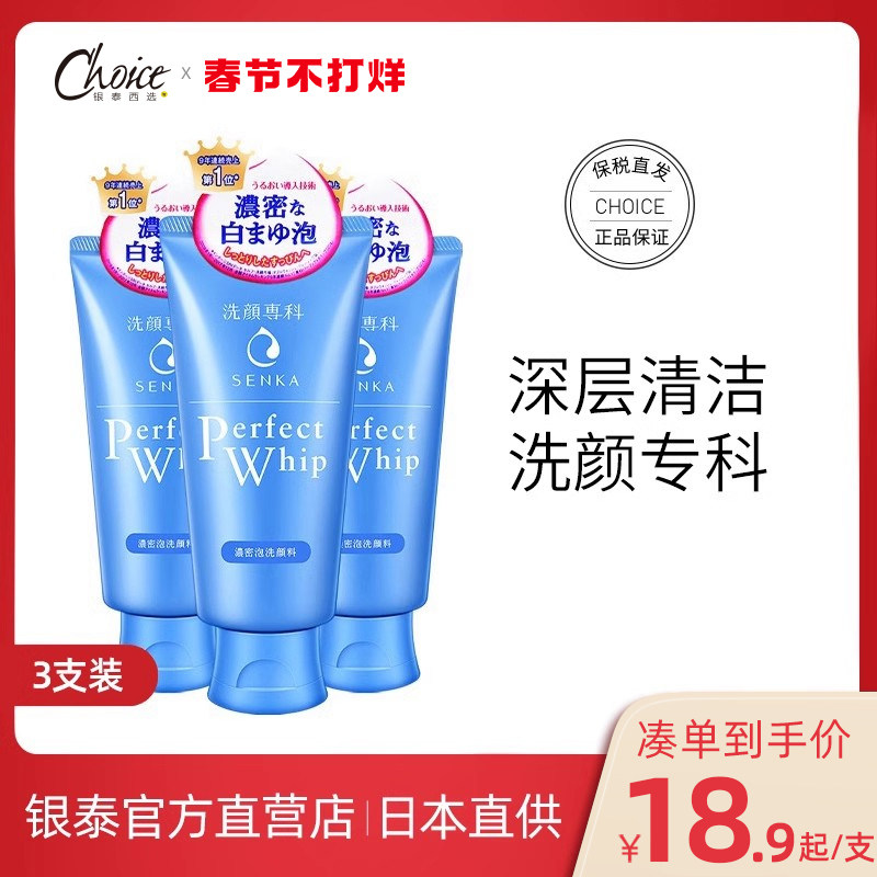 日本资生堂洗面奶女珊珂洗颜专科洁面乳男士控油清洁毛孔补水保湿