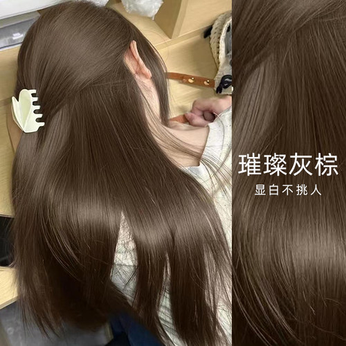 【玫瑰亦菲同款】施华蔻璀璨灰棕