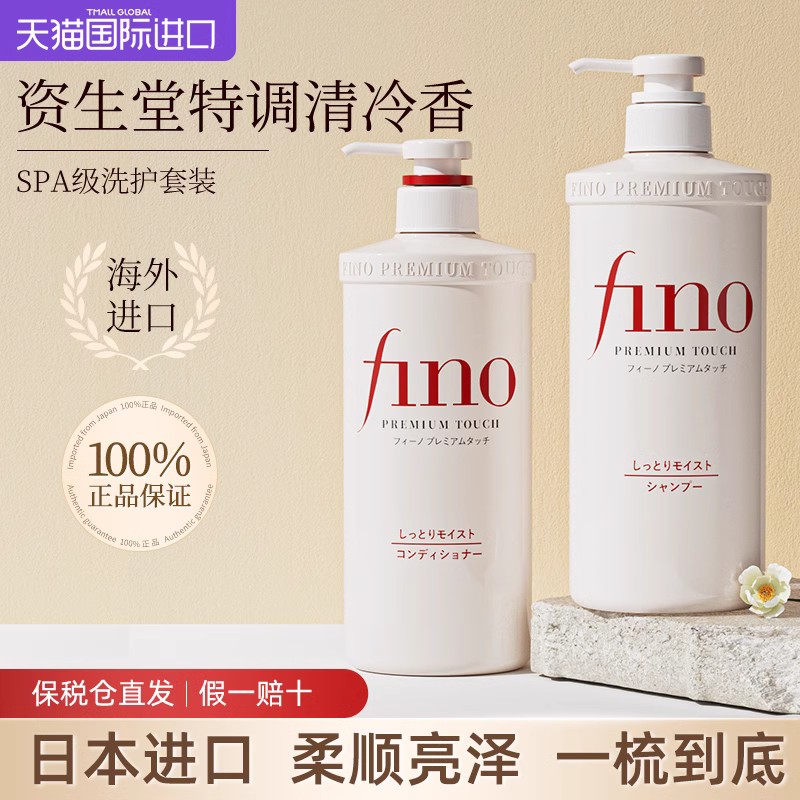 日本资生堂精油护发素