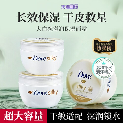 长效保湿滋润润肤补水赶走干燥肌
