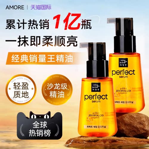 爱茉莉护发精油修复干枯受损发质