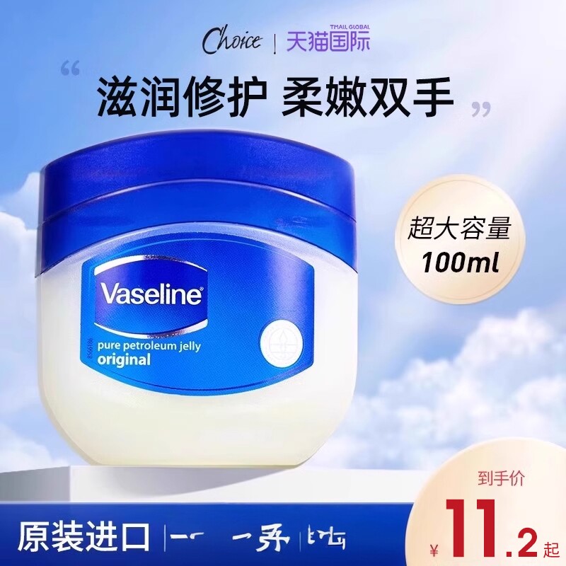 凡士林护手霜滋润保湿补水修护手膜秋冬防干裂不油腻官方旗舰店