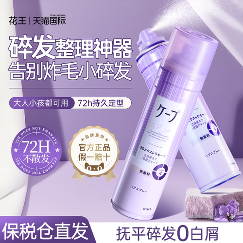 【持久定型】原装进口免费试用