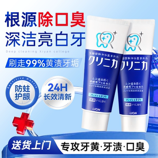 狮王酵素美白牙膏日本进口去黄去口臭薄荷清新含氟儿童成人脱敏