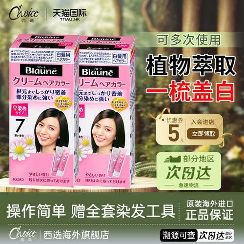 【可多次使用】花王遮白发一梳黑
