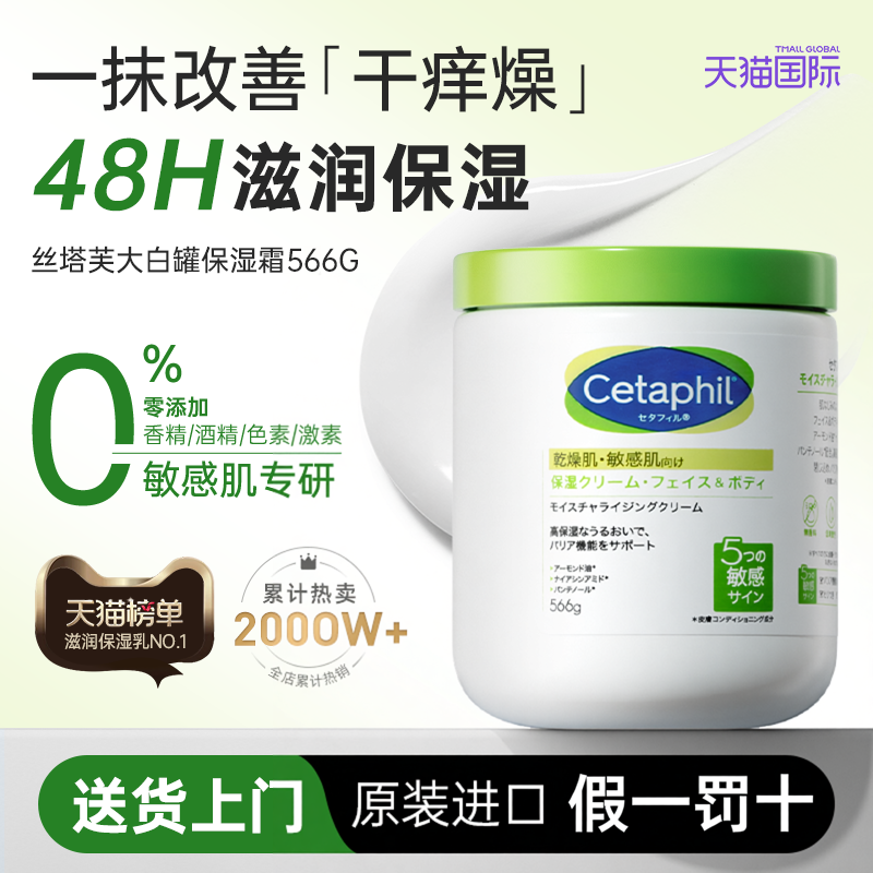 【官旗发货】丝塔芙大白罐566g