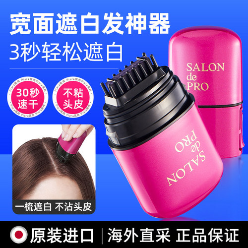 【新品】日本塔丽雅强效遮白发笔