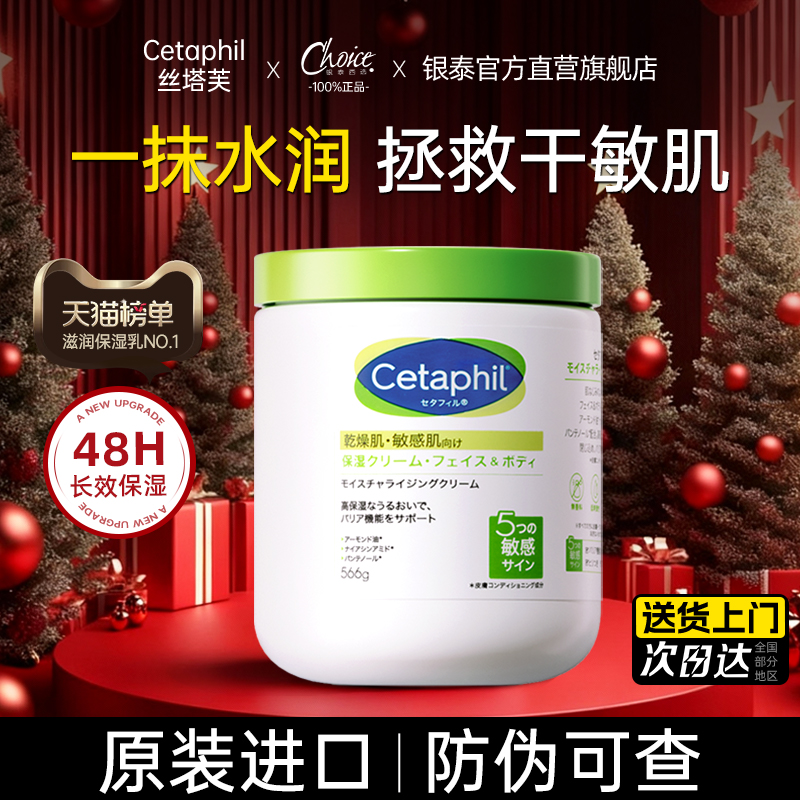 【限时疯抢】丝塔芙大白罐566g