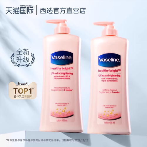 【超值两瓶装】凡士林身体乳保湿