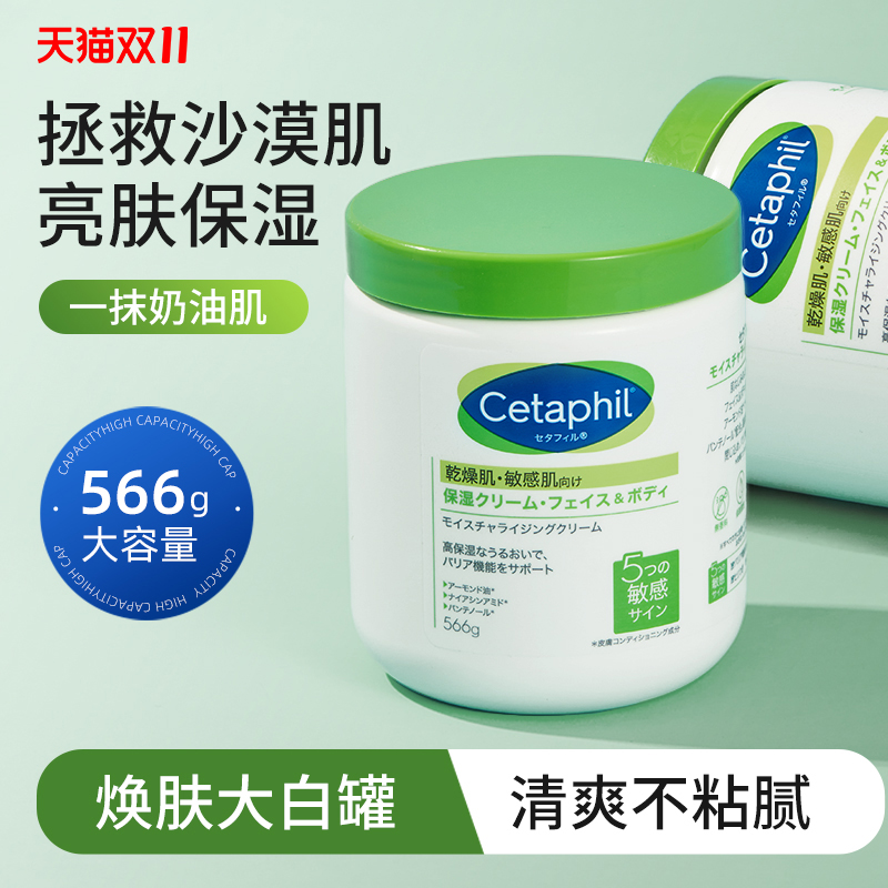 丝塔芙大白罐身体乳保湿霜保湿面霜滋养补水嫩白肌肤改善干燥美白