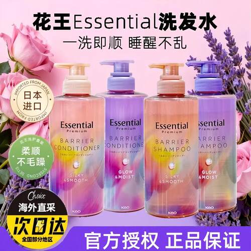 日本花王洗发套装去屑止痒控油