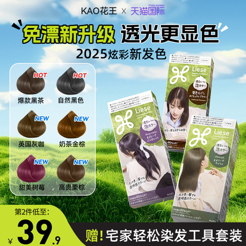 【露丝同款】显白花王雾霾棕色