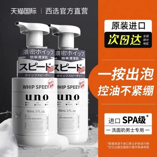控油去黑头清洁温和保湿[2瓶装]