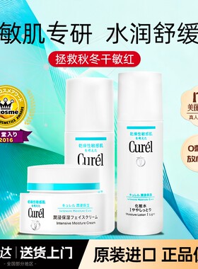 【送货上门】珂润水乳面霜套装