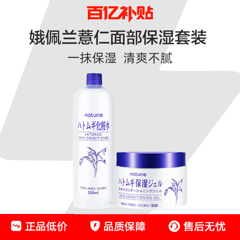 【百亿补贴】娥佩兰薏仁保湿面霜