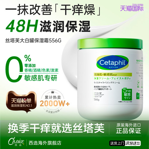 【送货上门】丝塔芙大白罐身体乳