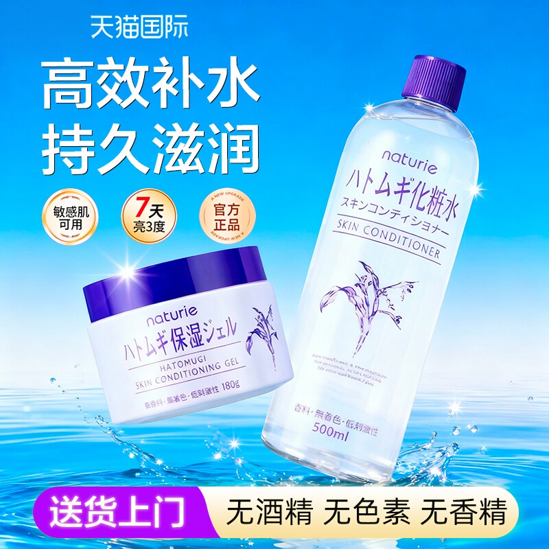【送货上门】娥佩兰薏仁保湿面霜图片