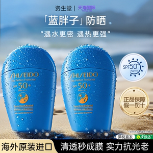 资生堂蓝胖子防晒霜乳女面部防紫外线清爽隔离霜日版正品防水防汗
