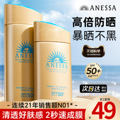 安热沙安耐晒物理防晒霜小金瓶90ml资生堂乳男面部隔离女anessa