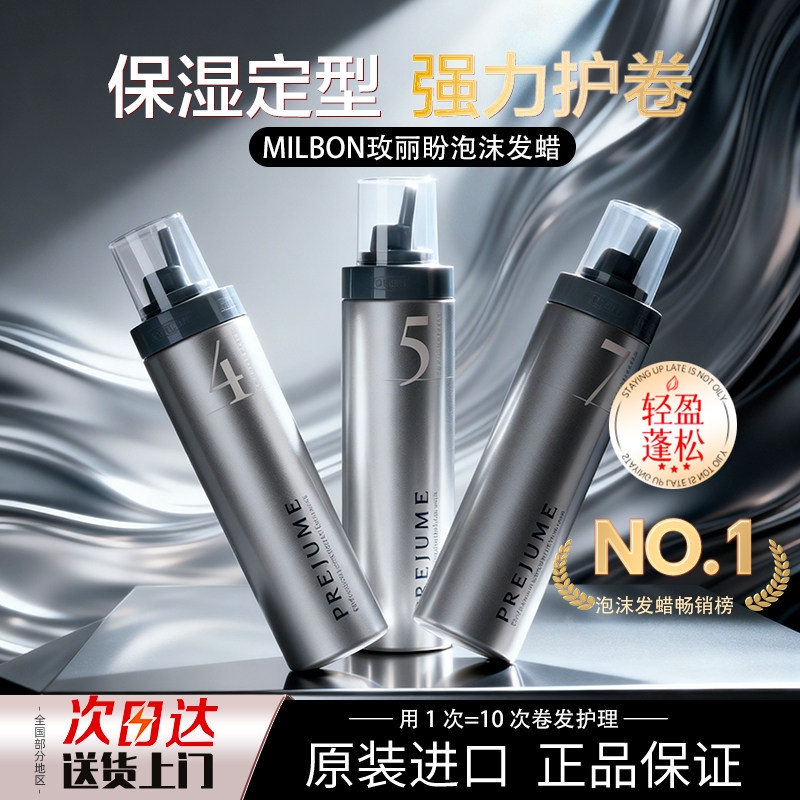 玫丽盼泡沫发蜡女卷发保湿自然蓬松持久定型发胶泡泡摩丝发蜡造型,美发护发/假发,发胶/发泥/发蜡,淘宝优惠券,粉丝福利购,淘宝优惠卷