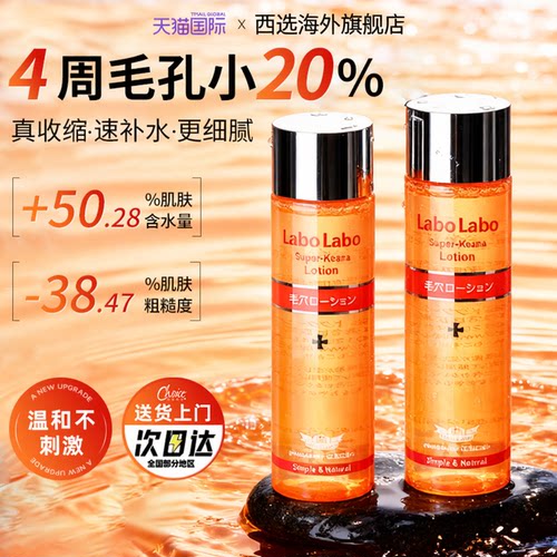 城野医生毛孔收敛水200ml