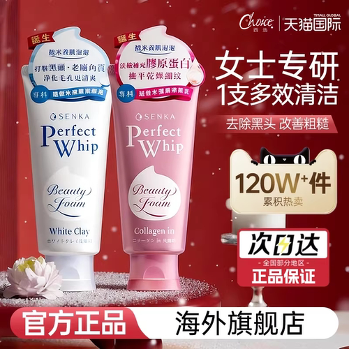【干敏肌必冲】日本资生堂洗面奶