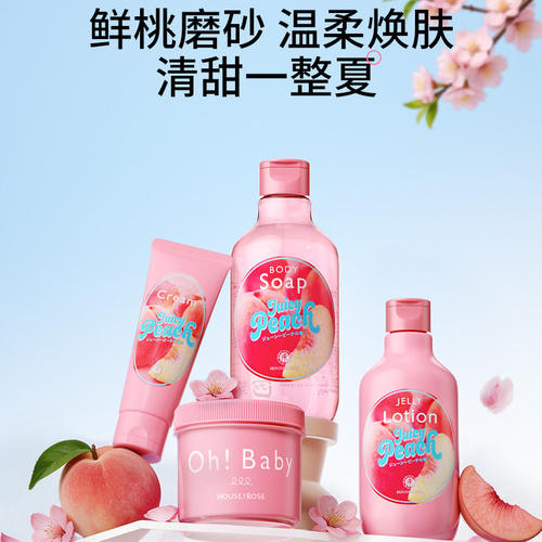 ohbaby身体磨砂膏嫩白肌肤去角质