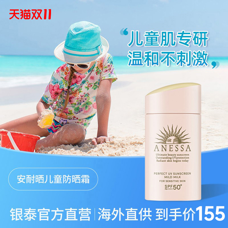 安耐晒面部防晒霜儿童粉金瓶防紫外线敏感肌孕妇小粉瓶安热沙日本