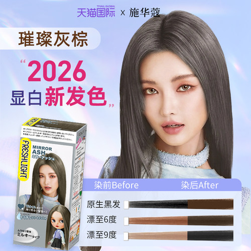 【破价！】新升级施华蔻泡泡染膏