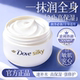 Dove多芬身体乳大白碗全身保湿 滋润男女香味持久润肤乳补水旗舰店