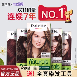 施华蔻染发膏怡然纯植物黑茶色遮白发染发霜官方旗舰店正品 染发剂