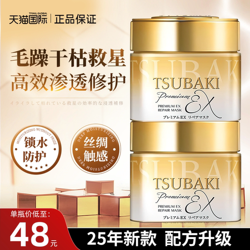 日本丝蓓绮0秒发膜资生堂护发素