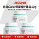 curel珂润面霜40g女补水保湿 敏感肌修护滋润肤神经酰胺旗舰店正品