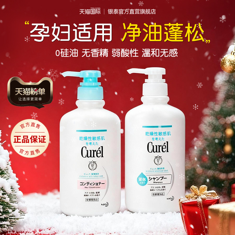 官旗正品珂润洗发水孕妇儿童适用