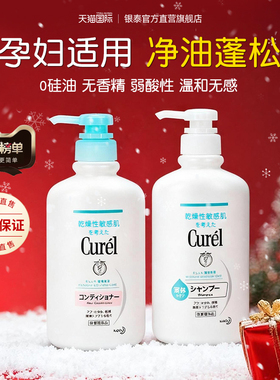 珂润浸润保湿洗发水孕妇儿童专用蓬松去屑洗发露护发素官方正品女
