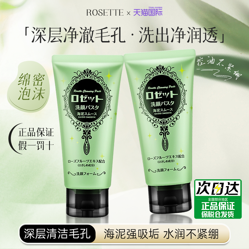 【深层清洁】控油保湿洗面奶