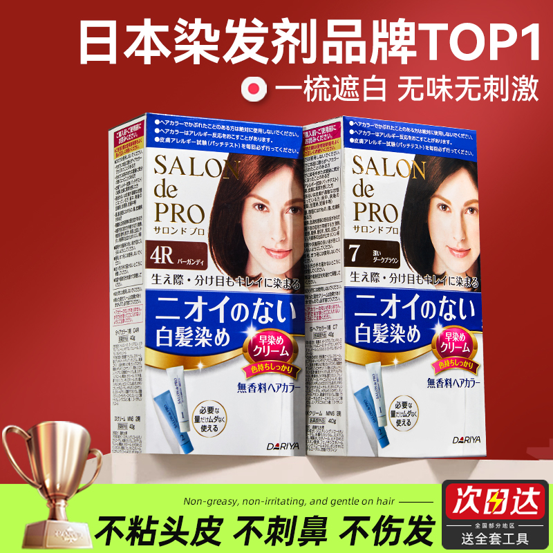 【植物盖白】塔莉雅日本原装进口