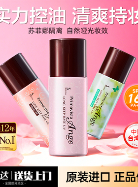 SOFINA/苏菲娜妆前乳隔离防晒保湿补水不卡粉素颜油皮学生旗舰店