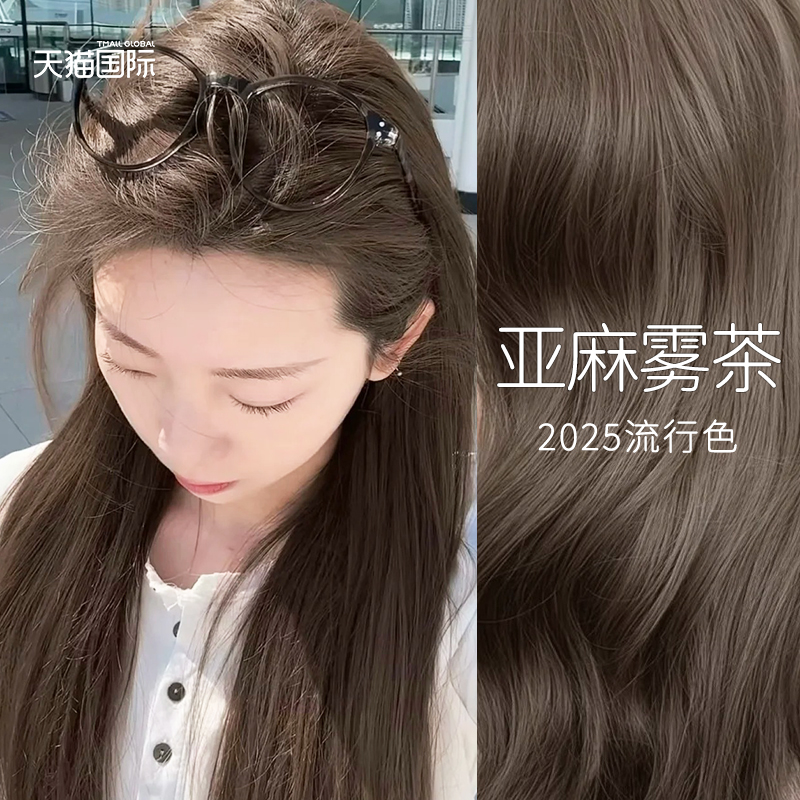 【显白亚麻雾茶】施华蔻染发膏