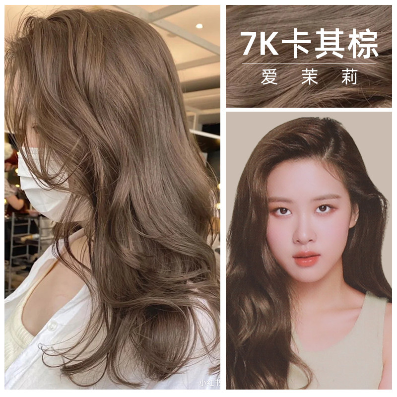 爱茉莉7k苦亚麻奶茶灰棕色韩国官方正品泡沫染发剂自己在家染发膏